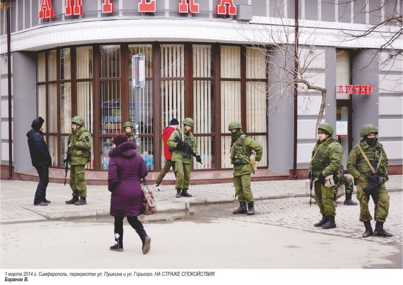 1 марта 2014 г. Симферополь, перекресток улиц Пушкина и Гоголя. НА СТРАЖЕ СПОКОЙСТВИЯ-min