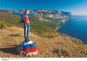 Балаклава_Крымская весна