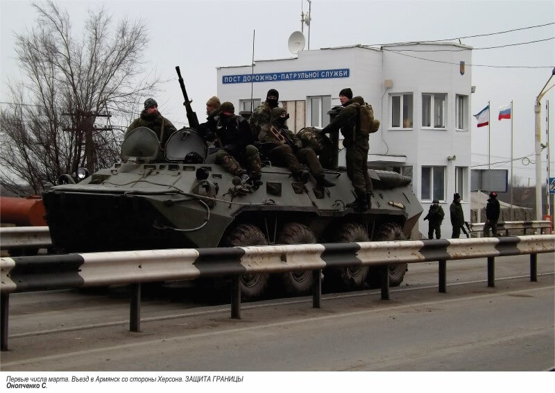 Первые числа марта. Въезд в Армянск со стороны Херсона. ЗАЩИТА ГРАНИЦЫ-min