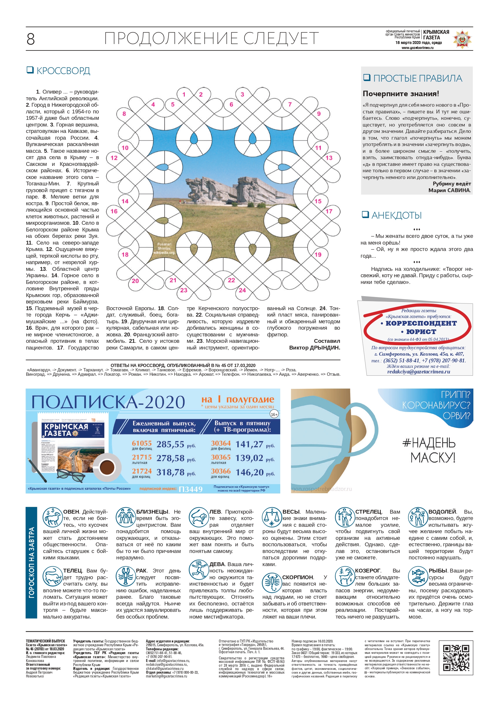 Газета_pages-to-jpg-0008