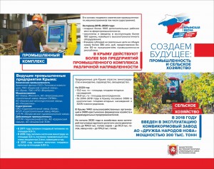 Стенды_выставки_2020-13_page-0001