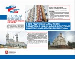 Стенды_выставки_2020-14_page-0001